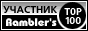 rambler top100 